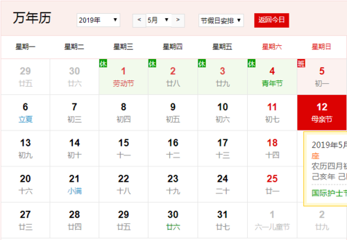 5月12日是什么節(是哪個節日在這一天)