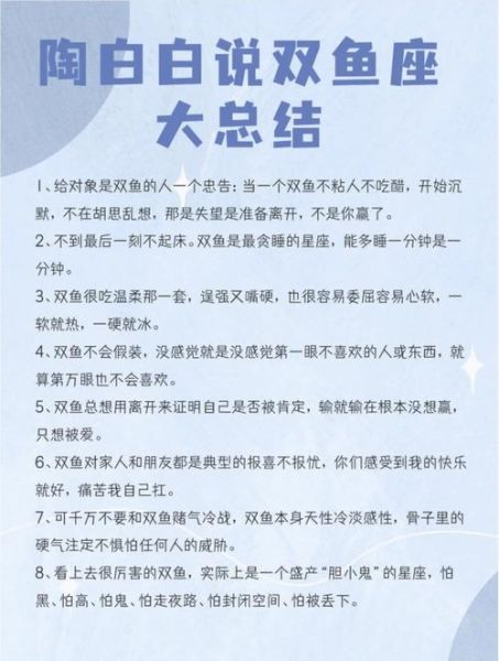雙魚(yú)座性格缺陷(是不是真的與現(xiàn)實(shí)脫節(jié))