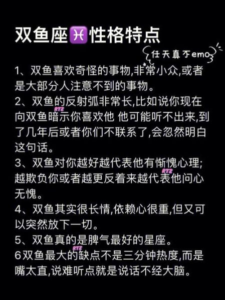 雙魚座性格適合做什么工作( 他們能把情緒融入作品嗎)
