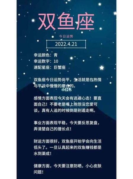 雙魚座的幸運數字單數(難道只有單數才能提升運勢)