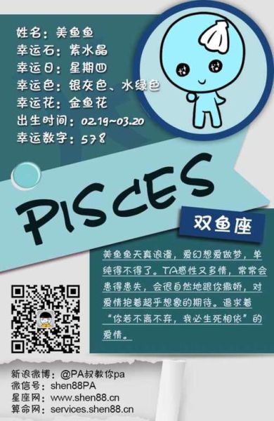 雙魚座的幸運數字和幸運色號(藍色和綠色哪個才是你的幸運色)