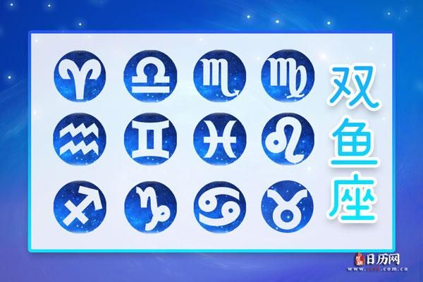 雙魚座的幸運數(shù)字圖片(真的會福運連連嗎)