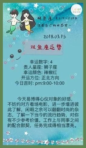 雙魚座的幸運數(shù)字是幾和幾(它們會帶來什么好運)