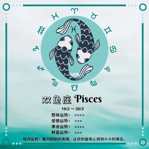 雙魚座的幸運數字除了11還有什么(還有其他幸運數字嗎)