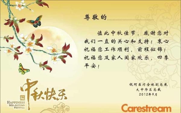 中秋賀語(yǔ)(你最想收到什么禮物)