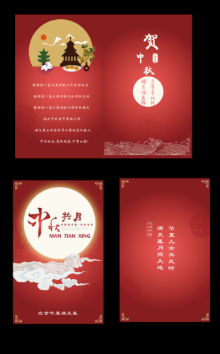 中秋賀語(yǔ)(你最想收到什么禮物)