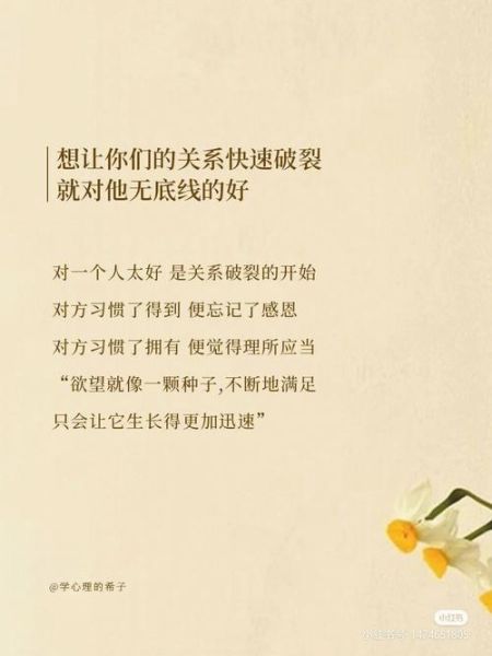 交往的質量(如何才能與人建立高質量的交往)