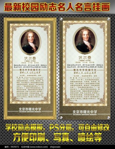 伏爾泰簡介(他為法國大革命做了什么貢獻)