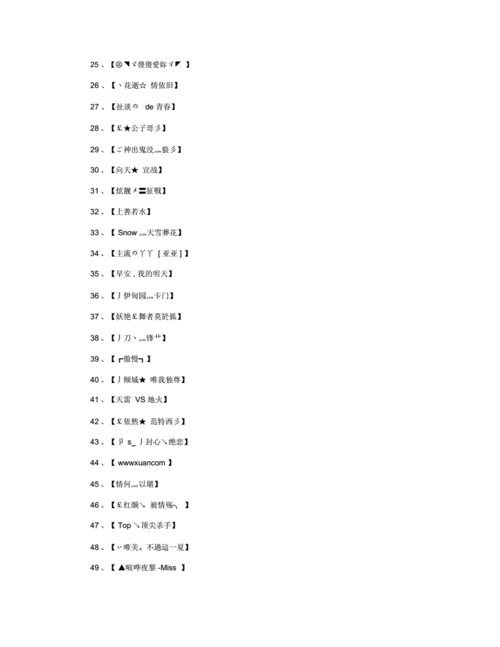 傳奇個性名字大全(  傳奇游戲名字要怎么取才夠獨特)