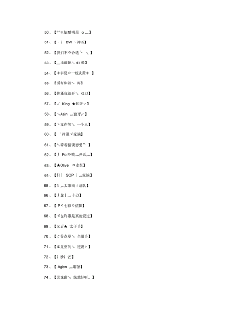 傳奇個性名字大全(  傳奇游戲名字要怎么取才夠獨特)