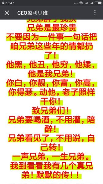 關(guān)于兄弟的說(shuō)說(shuō)(誰(shuí)又才是你最想依靠的人)