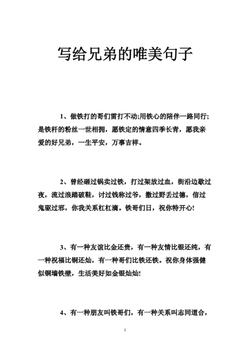 關(guān)于兄弟的說(shuō)說(shuō)(誰(shuí)又才是你最想依靠的人)