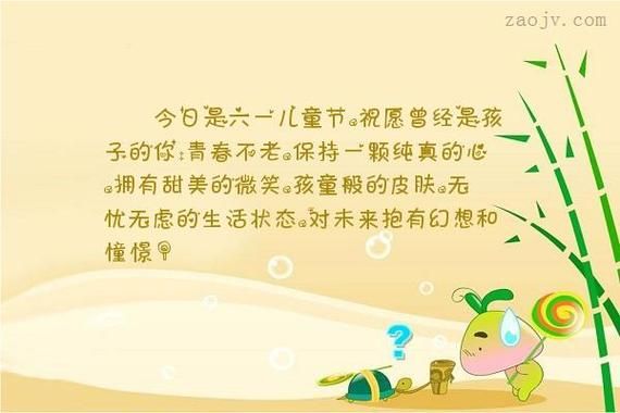 關(guān)于六一兒童節(jié)的說說(你是否還記得那些童年的美好時(shí)光)