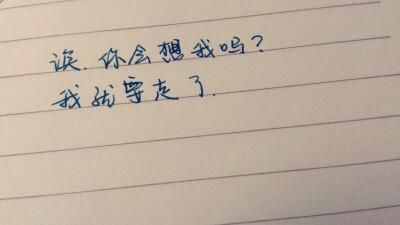 分手時(shí)候說(shuō)的話(huà)(  你還會(huì)想起我嗎)
