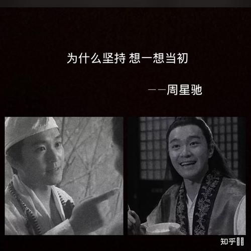 周星馳經典語句(你還記得哪些讓你印象深刻的臺詞)