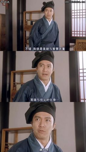 唐伯虎點秋香臺詞(最讓你印象深刻的是哪句)