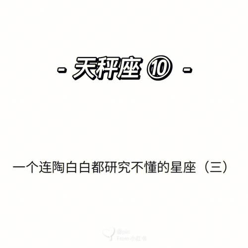 天秤座二區很差(  他們真的只說不做嗎)
