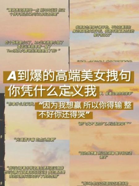 姐的語錄(姐是膨脹了嗎)