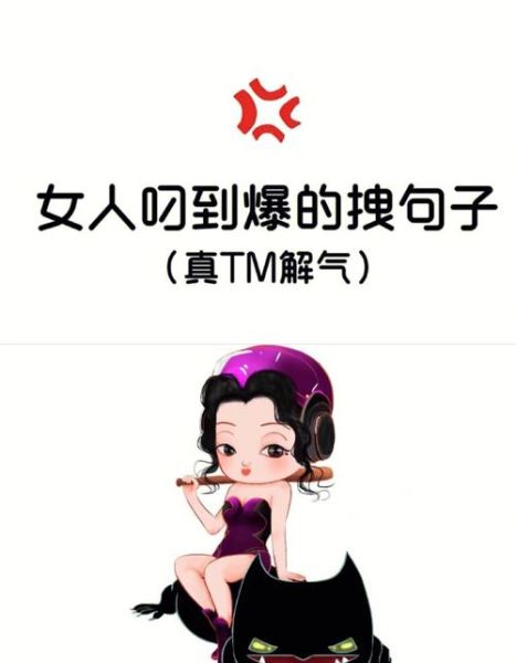 姐的語錄(姐是膨脹了嗎)