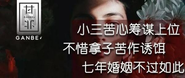 婚姻保衛戰經典語錄(誰說一山不容二虎)
