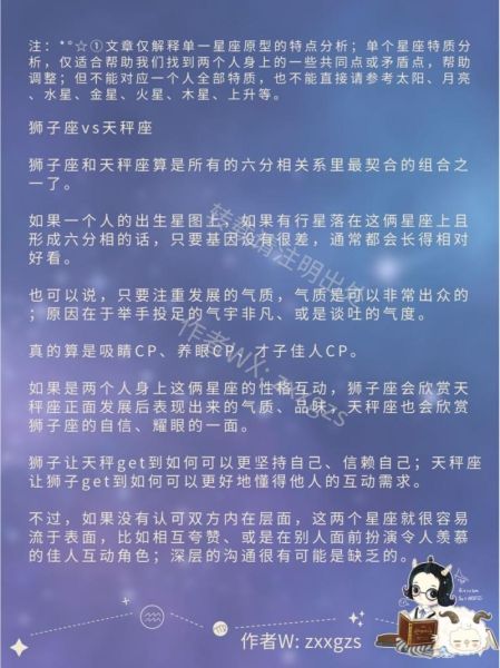 天秤座女生最配星座( 哪個星座最適合她)
