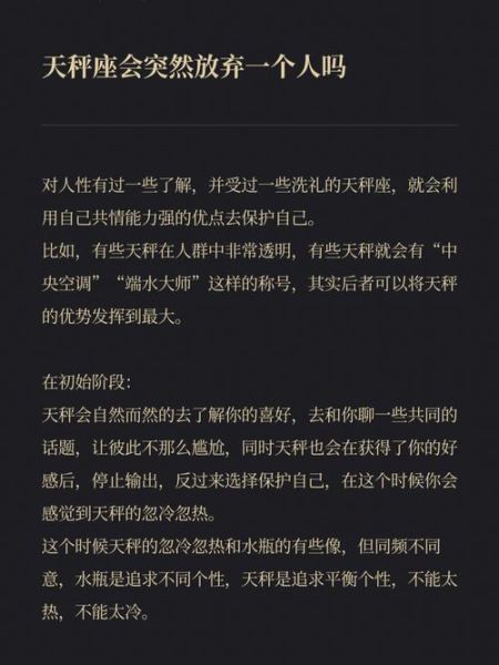 天秤座放棄一個人的表現(是不是就說明他們已經不愛你了)