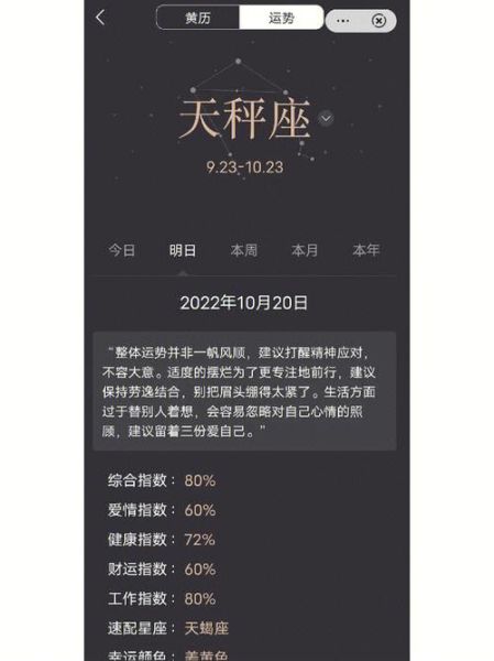 天秤座是幾月份的(  天秤座的生日是在哪兩個(gè)月)