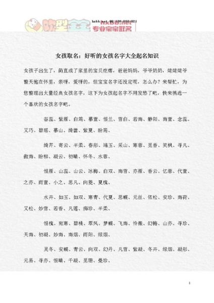 小名女(怎么才能又好聽(tīng)又獨(dú)特)