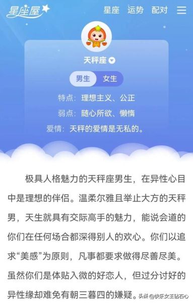天秤座男生跟什么星座女生最不合(跟哪個(gè)星座女最容易吵架)