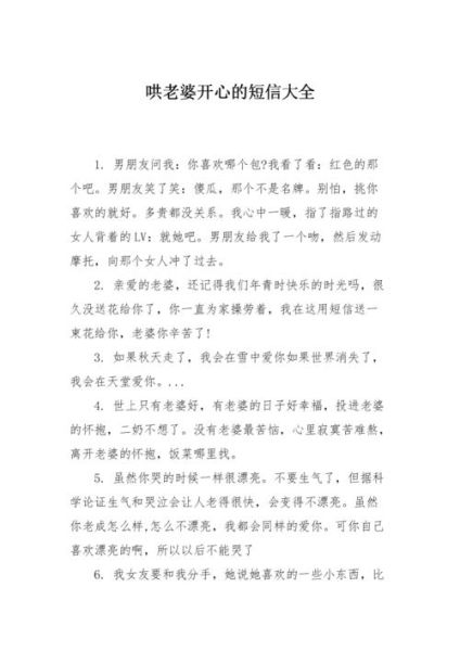 開(kāi)心短信(就能讓你笑到肚子疼)