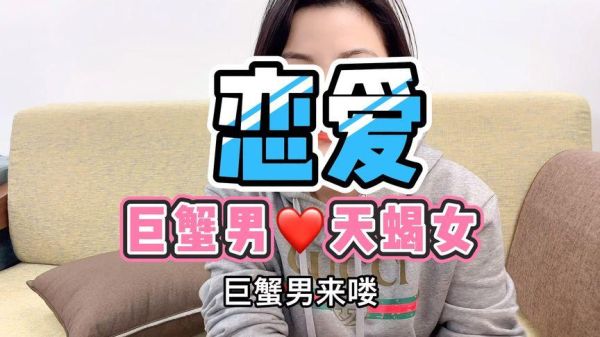天蝎女和巨蟹男2021會(huì)復(fù)合嗎(復(fù)合后還能幸福嗎)