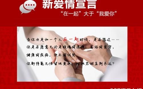 情侶愛情宣言(你會為了我義無反顧嗎)