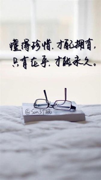 感性的話(是否懂得珍惜當下)