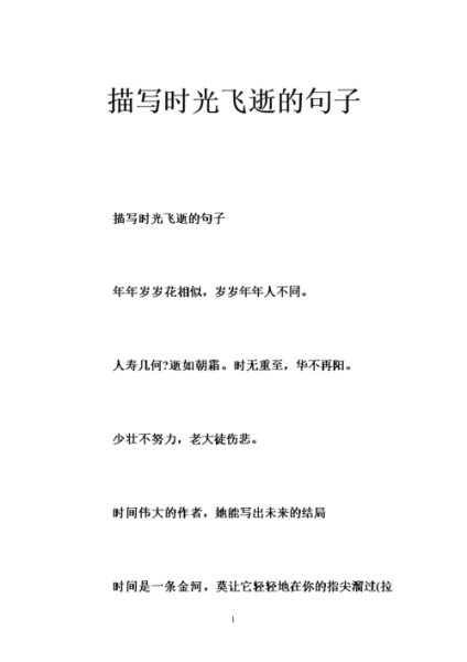 感慨時(shí)間的句子(  你怎么看待時(shí)間流逝)
