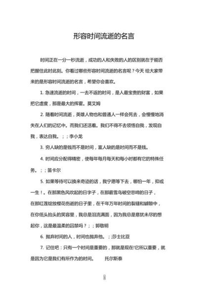 感慨時(shí)間的句子(  你怎么看待時(shí)間流逝)