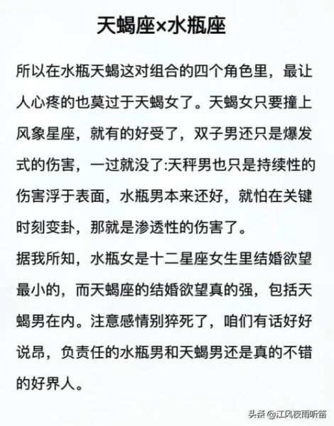 天蝎女和水瓶男分手會復(fù)合嗎(他們還會再愛上對方嗎)