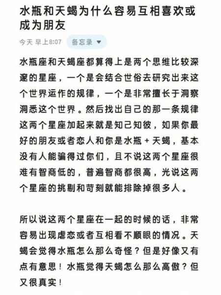 天蝎女和水瓶男分手會復(fù)合嗎(他們還會再愛上對方嗎)