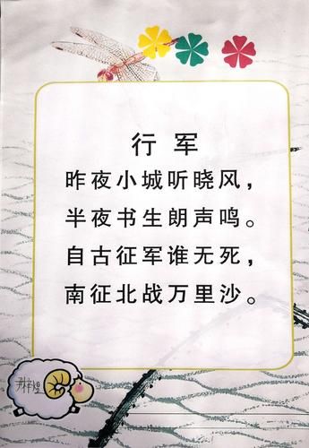 描寫戰爭的詩詞(  那些詩句讓你感觸最深)
