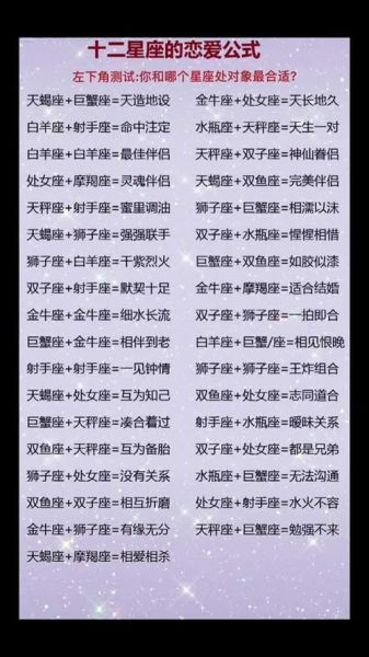 新浪星座速配(新浪星座速配給你最精準的配對結果)