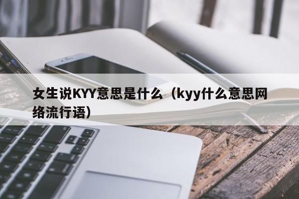 最新流行語(  流行語如何體現時代精神)