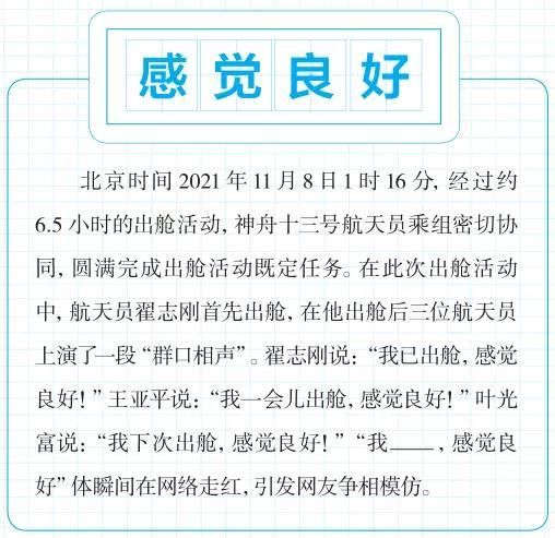 最新流行語(  流行語如何體現時代精神)