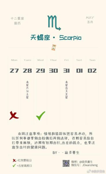 天蝎座到底是幾月到幾月(  這兩個(gè)日期哪個(gè)才是真的)