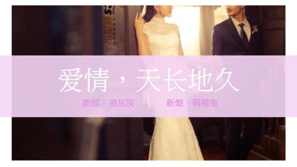 有關(guān)愛情(  愛情真的能天長地久嗎)