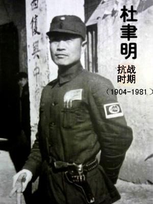 杜聿明簡歷(杜聿明的軍旅生涯有何亮點)