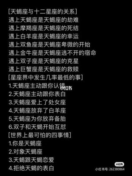 天蝎座和什么星座最配做閨蜜女(她們的性格特點如何互補(bǔ))