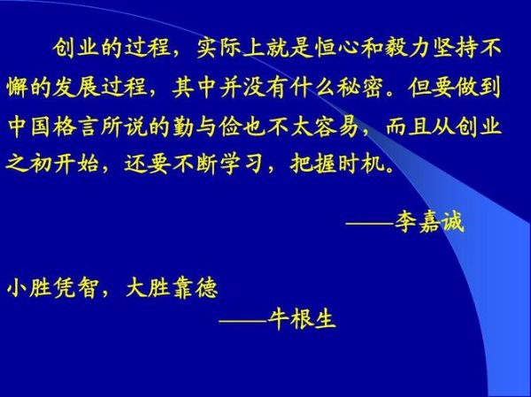 牛根生名言(怎樣才能發現更多)