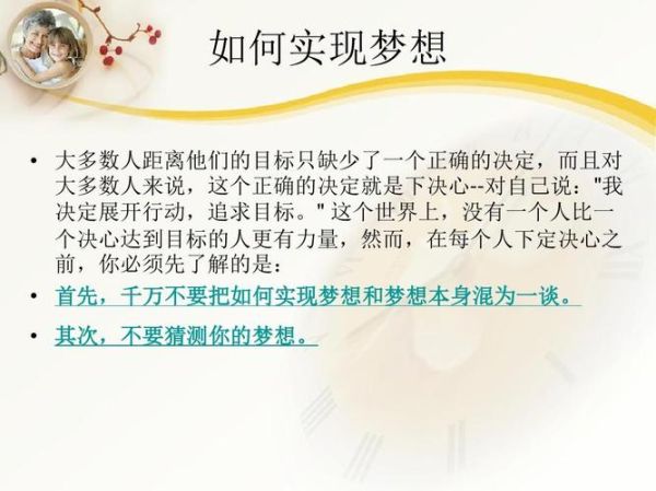 理想志向(又是如何實現的)