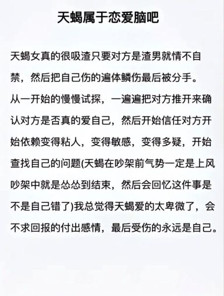 天蝎座女生和誰談戀愛最幸福？