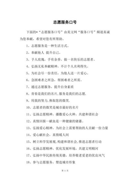 社區服務標語(你最需要什么)