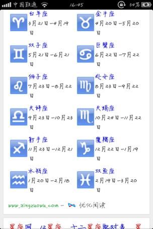 天蝎座是幾月幾號(hào)到幾月幾號(hào)陽歷(和陽歷陰歷有關(guān)系嗎)